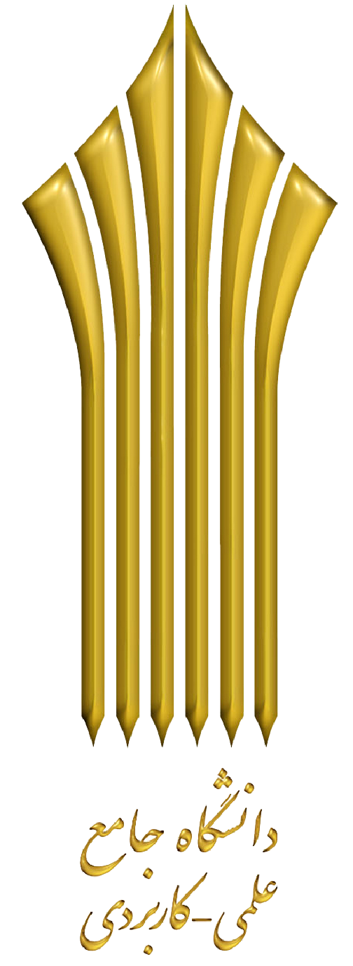 دانشگاه جامع علمی و کاربردی استان کردستان