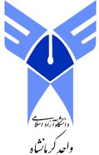 دانشگاه آزاد اسلامی کرمانشاه