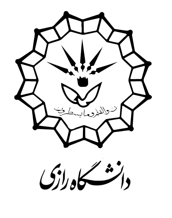 دانشگاه رازی کرمانشاه