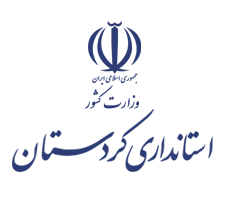 استانداری کردستان Logo