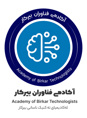 آکادمی فناوران بیرکار Logo