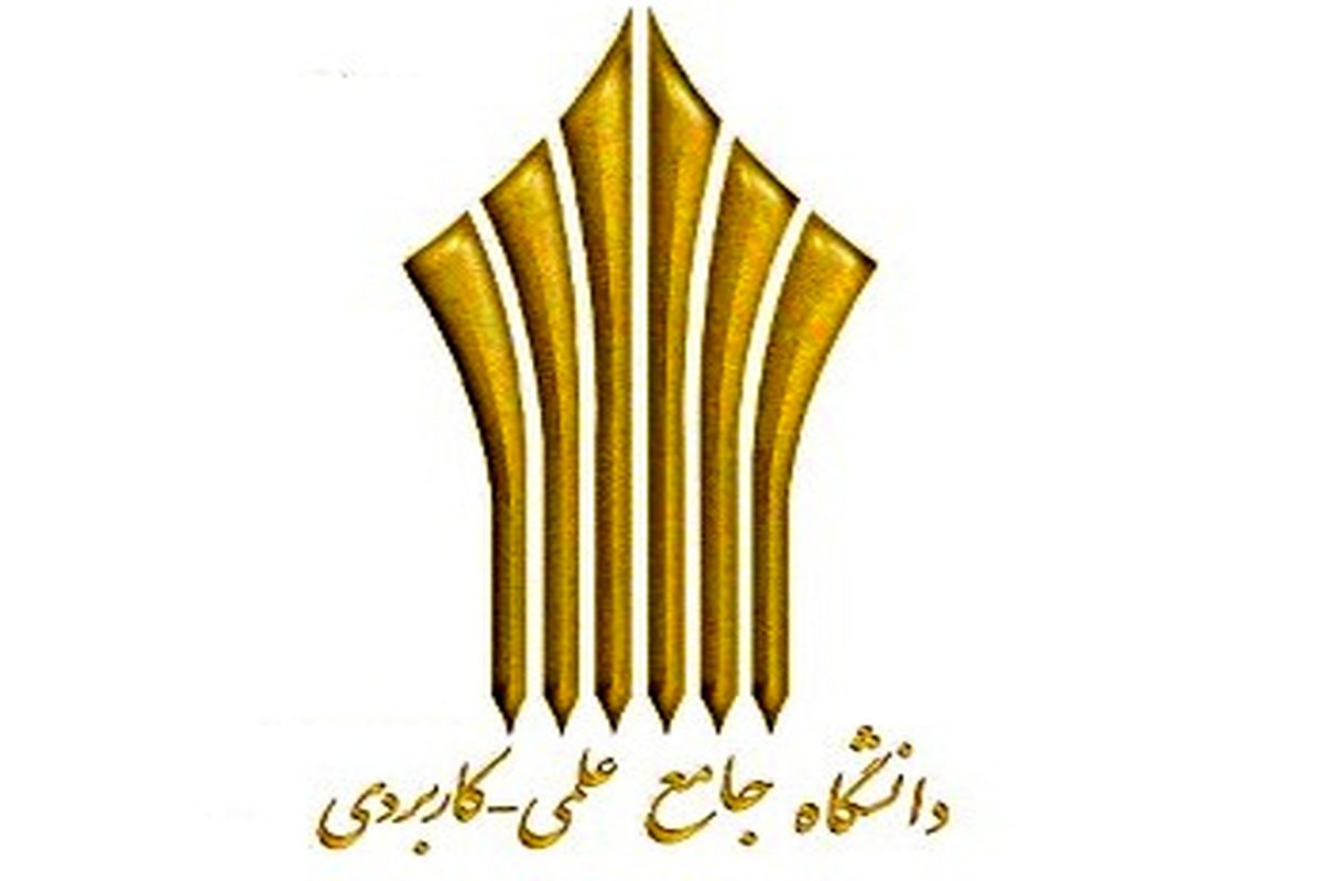 دانشگاه جامع علمی کاربردی کردستان Logo