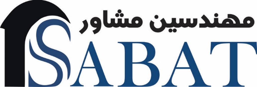 شرکت مهندسین مشاور سابات Logo