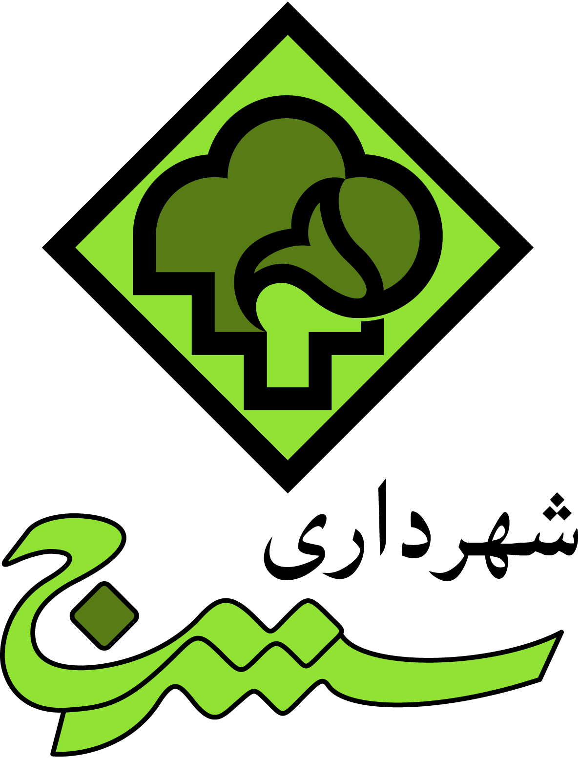 شهرداری سنندج Logo