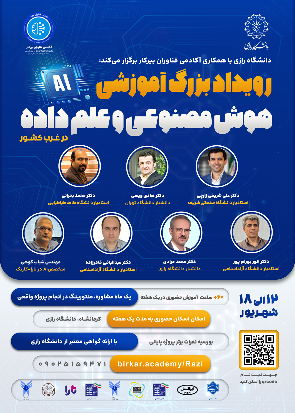 رویداد
