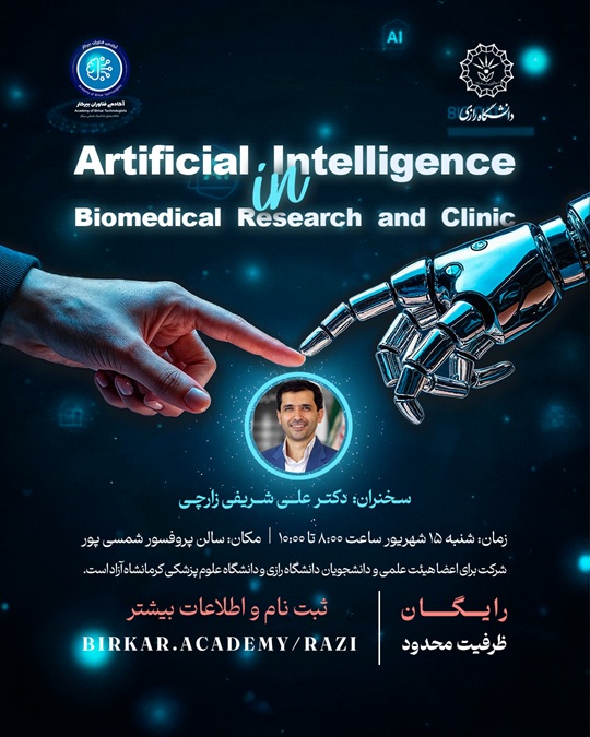 پوستر یادگیری ماشین