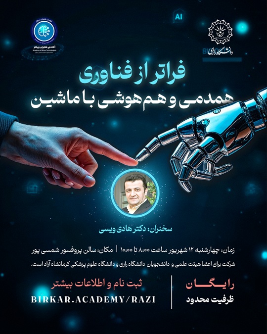 پوستر رویداد