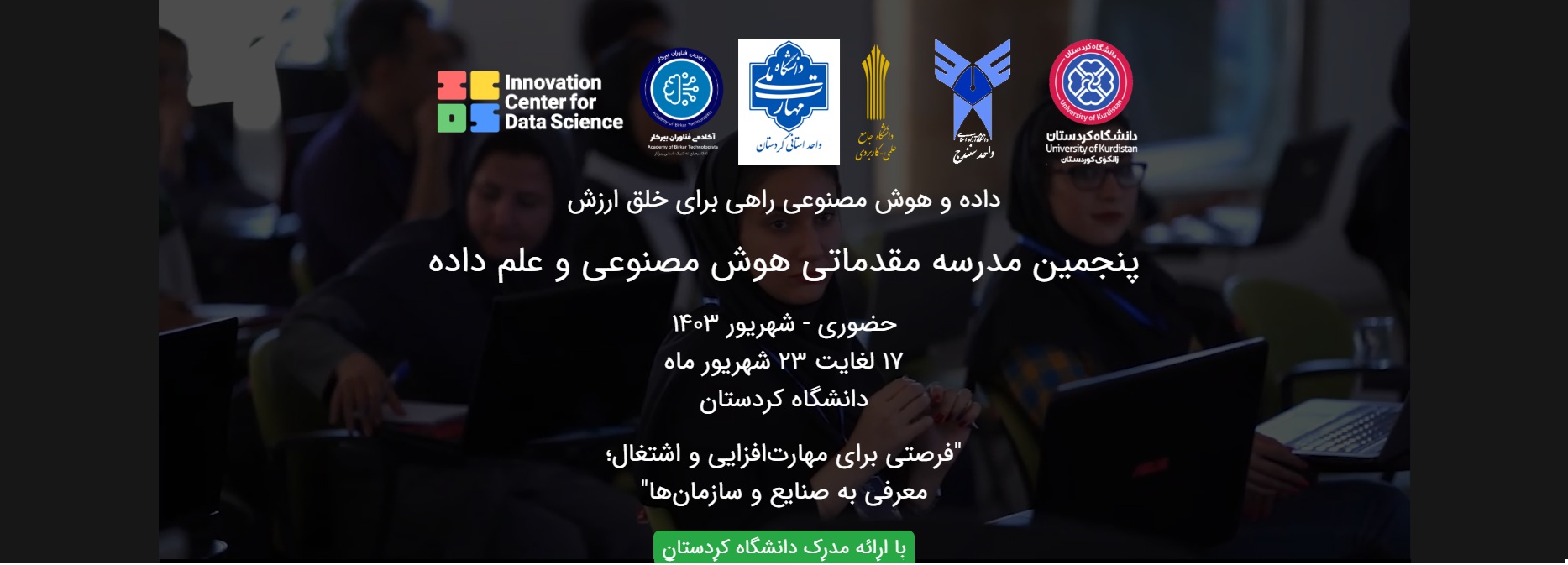 رویداد قبلی